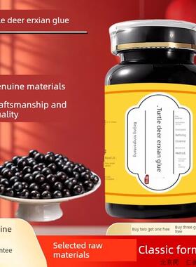 北京同I二原料龟鹿二仙胶浓缩丸(200G/瓶)古法经典配方