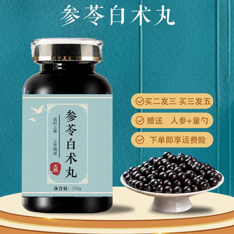 北京同仁堂 参i苓白术丸 200克大瓶装 药食同源 真材实料 匠心品