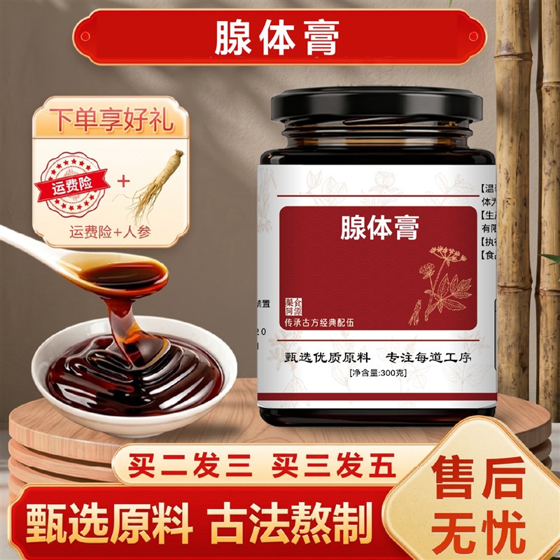 腺样体膏 鼻塞 睡觉打呼噜 张嘴呼吸 咽喉肿 古法熬制调理脾胃