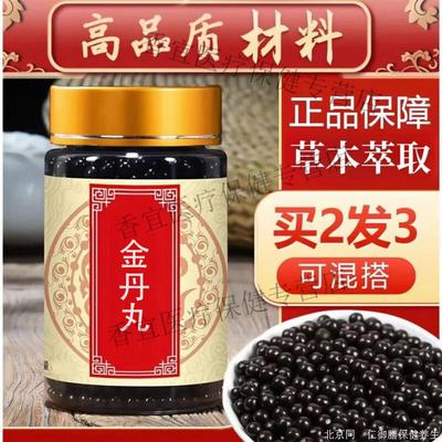 金丹浓缩丸剂工艺 250克 匠心品质 草本精华 古法炮制 250g/一瓶