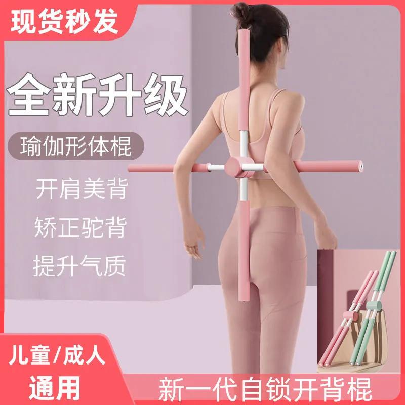 挺背直背神器圆肩含胸驼背驼肩脊柱侧弯背部矫正器儿童成人矫姿棍