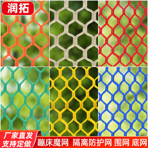 丛林魔网六角锦纶底网围网防护网
