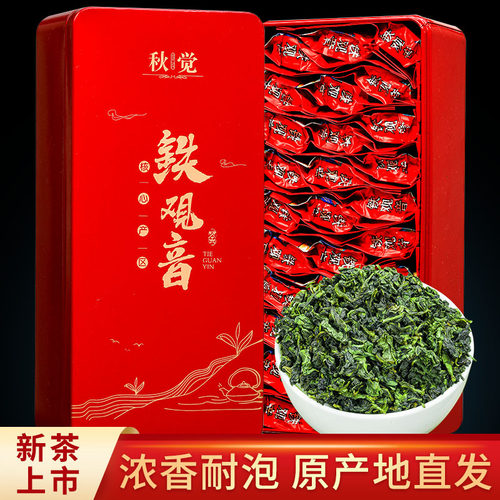 秋觉安溪铁观音浓香小包装500g