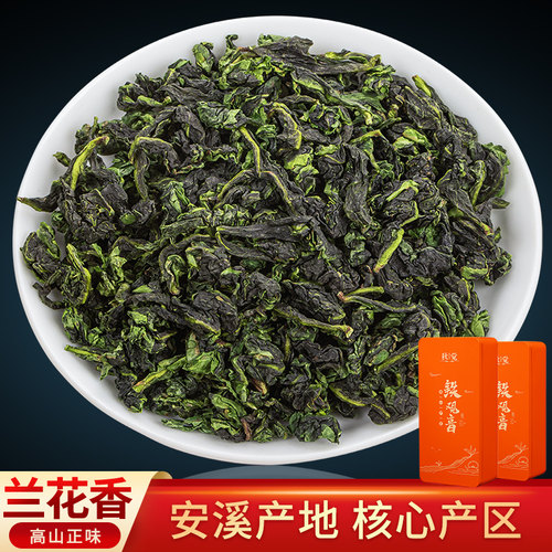 秋觉铁观音清香型小包装250g