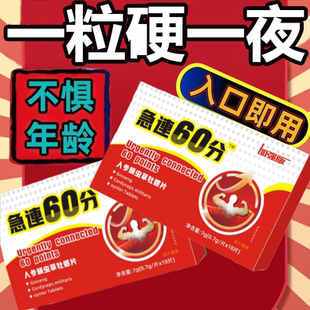 精氨酸氧气能量男士精氨酸片玛咖番茄红素软胶囊促睾卡男人专用