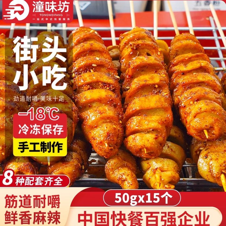 烤面筋串手工大面筋零食网红休闲深夜烧烤小吃烤面筋串半成品家用,零食/坚果/特产,面筋制品,淘宝优惠券,粉丝福利购,淘宝优惠卷