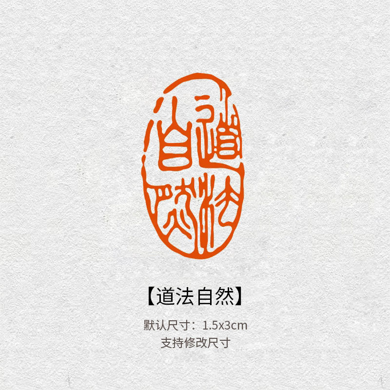 2830道法自然青田石闲章 国画引首压角章毛笔书法作品落款小印章