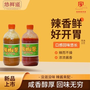 温州特产辣椒酱拌面下饭饺子蘸酱沙县小吃火锅酱料调味酱500g 瓶