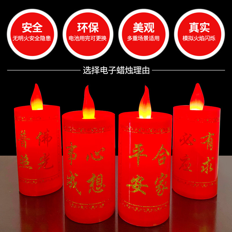 仿真蜡烛无烟电子蜡烛佛灯无烟