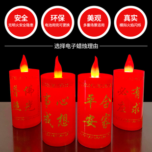 led电子蜡烛财神灯供佛灯金榜题名红烛灯高考蜡烛灯仿真无烟蜡烛