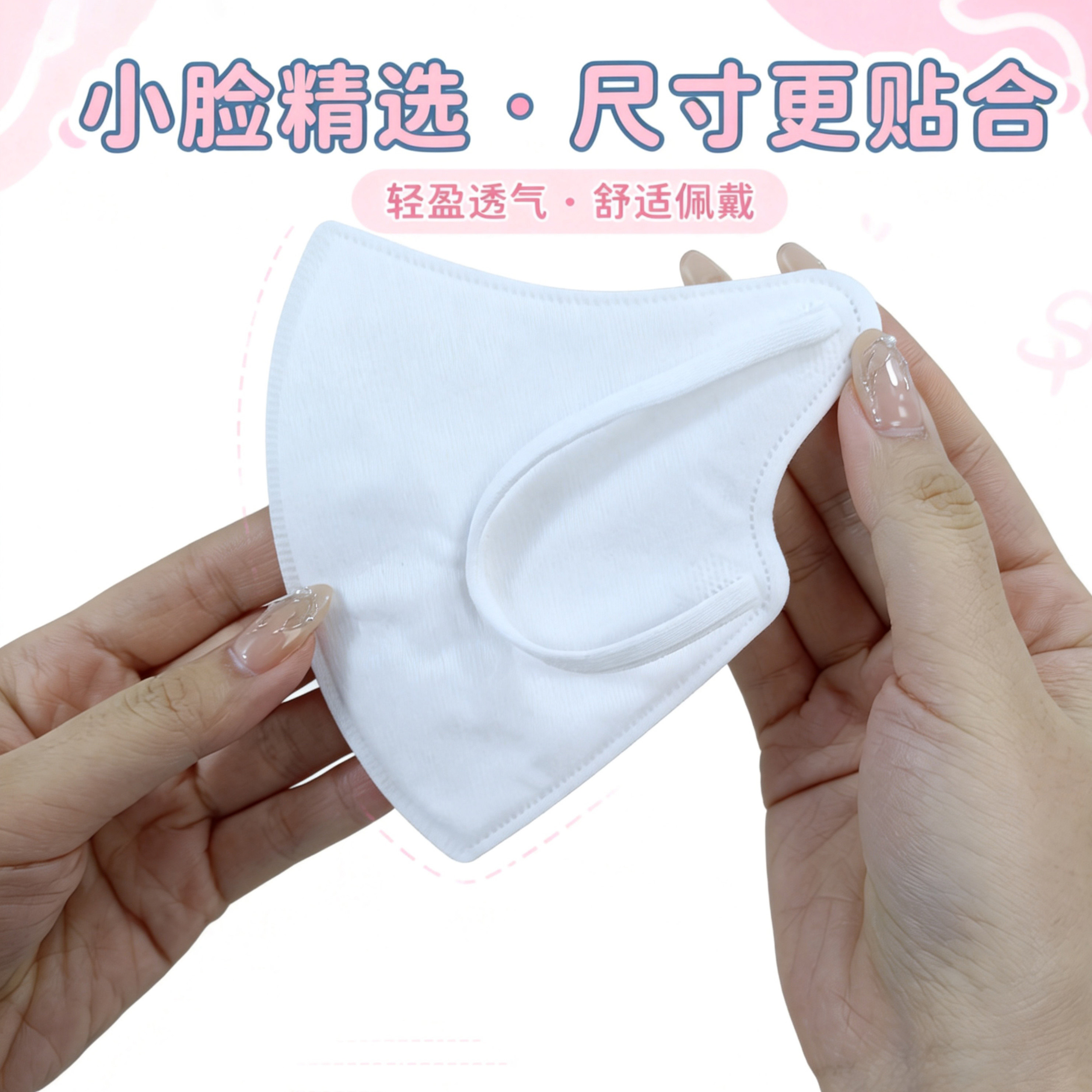 小脸型女生适用修脸显温柔气质