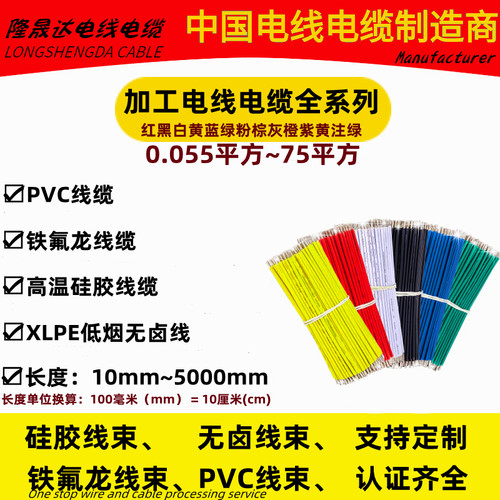 特软高温硅胶线0.20.30.5 0.75 1.5 2平方200/250/300/400/500CMM