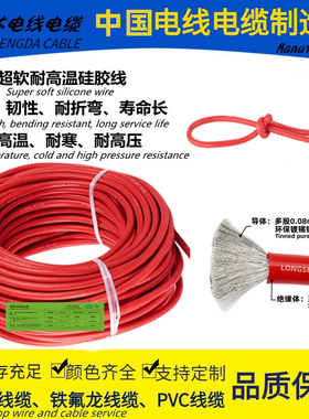 UL3123硅胶线2/4/6/8/10/12/14/16/18/20/22AWG200℃耐高温电源线