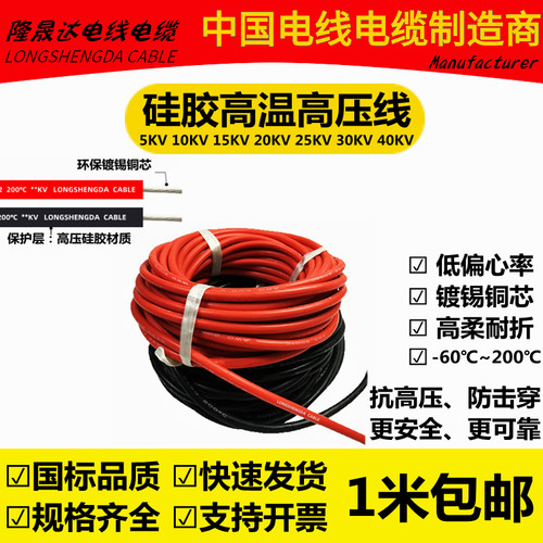 AGG高压直流JGG硅胶耐高温电缆线
