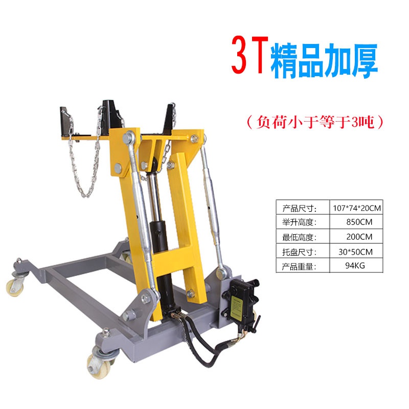 新品新2吨低位运送器m 波箱顶运输器2T3T变速箱托架 大车两吨引擎