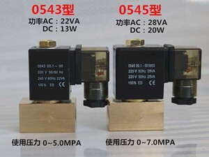 小型高压电磁阀耐压7Mpa常闭水阀气a阀电子排水阀JT22-02 二位