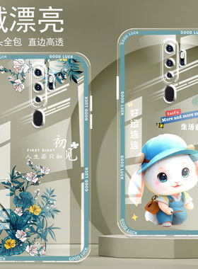 直边晶透OPPOA11手机壳新款全包边镜头全包防摔仿气囊保护套女硅胶软壳可爱个性卡通创意新品简约高级感