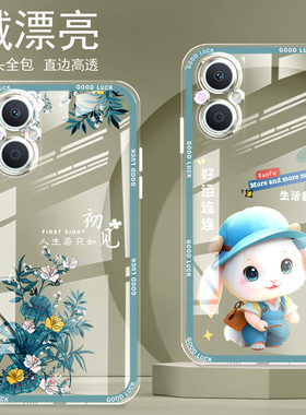 直边晶透OPPOA96手机壳新款全包边镜头全包防摔仿气囊保护套女硅胶软壳可爱个性卡通创意新品简约高级感