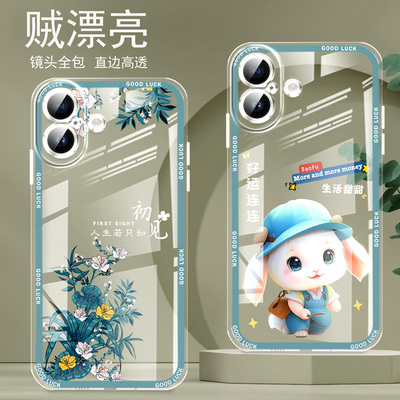 适用苹果16系列直边硅胶透明软壳