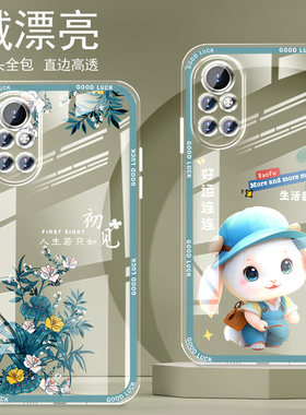 直边晶透华为NOVA8手机壳8pro新款se全包边镜头全包防摔气囊保护套女硅胶软壳可爱个性卡通新品高级适用于