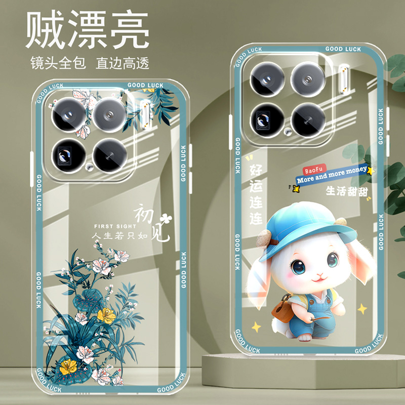 直边晶透小米15手机壳xiaomi15pro新款全包边镜头全包防摔保护套女硅胶软可爱卡通创意新品简约高级感适用