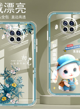 直边晶透红米note9pro手机壳5G新款全包边镜头全包防摔气囊保护套女硅胶软壳可爱个性卡通创意新品简约高级感