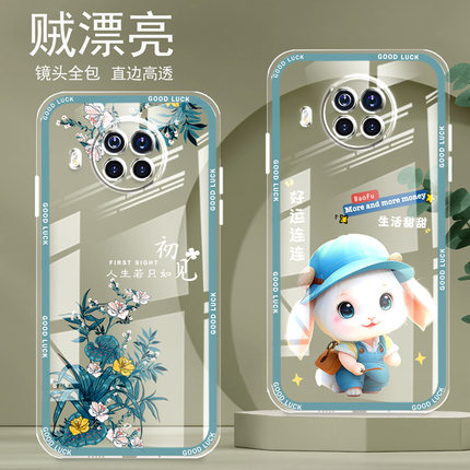 直边晶透红米note9pro手机壳5G新款全包边镜头全包防摔气囊保护套女硅胶软壳可爱个性卡通创意新品简约高级感