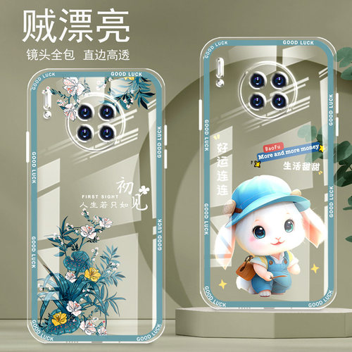 直边晶透华为Mate30手机壳mate30pro新款全包边镜头全包防摔新年保护套女硅胶软壳可爱个性卡通创意新品高级
