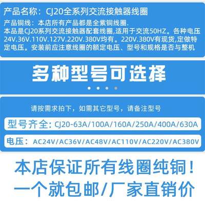 CJ20接触器100A线圈220V/380V正泰等品牌通用63A160A250A400A630A