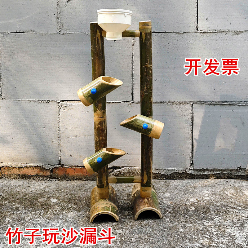 幼儿园沙水区玩具沙池玩沙接力倒沙桶沙漏斗竹制户外水池diy工具