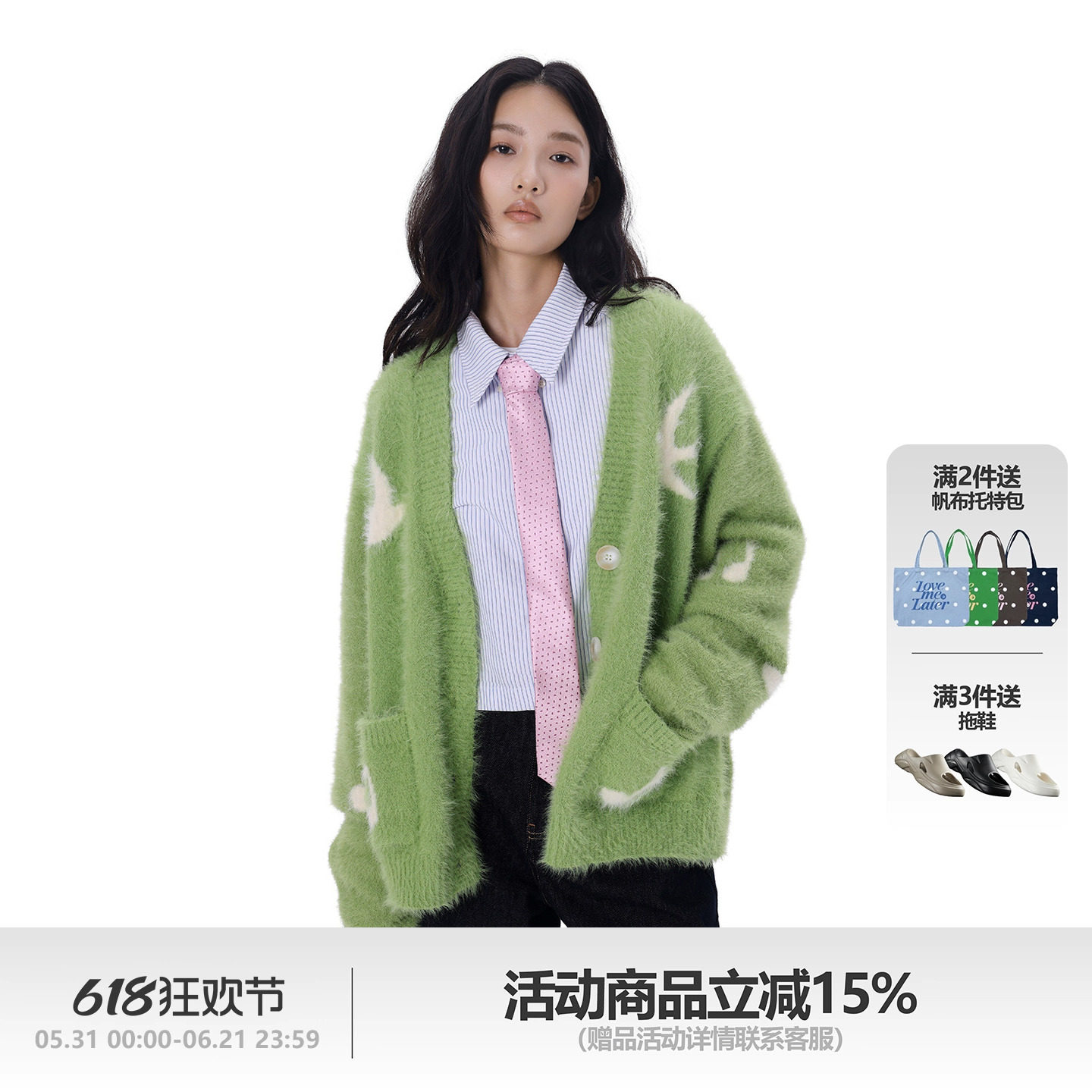 【尹子璐陈鑫昊同款】LOVEMELATER仿貂毛慵懒风百搭提花针织外套