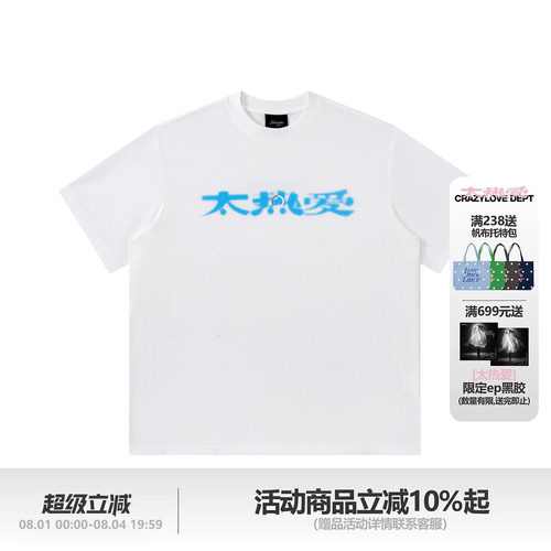 LOVEMELATER 太热爱限定系列幻影印花T恤