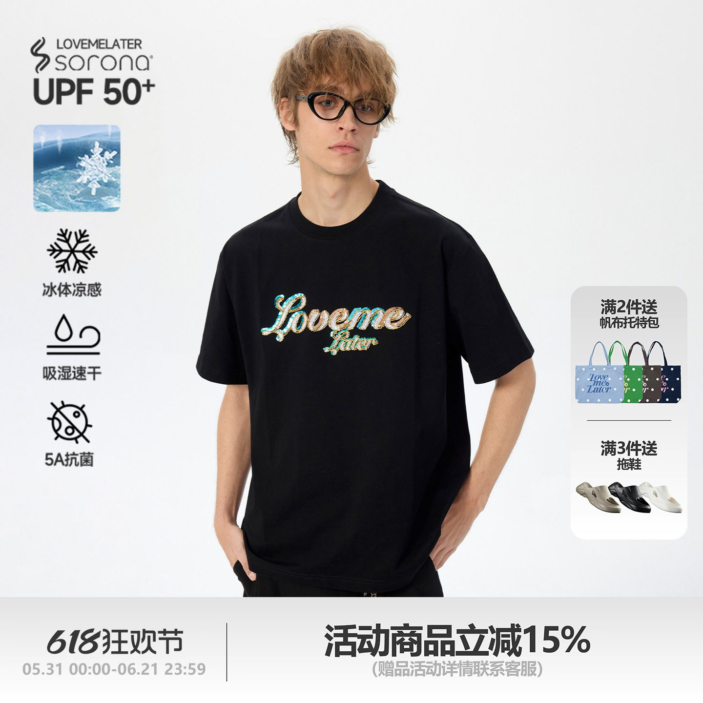 【汪苏泷同款】LOVEMELATER25SS珠片绣LOGO短袖宽松索罗娜圆领T恤
