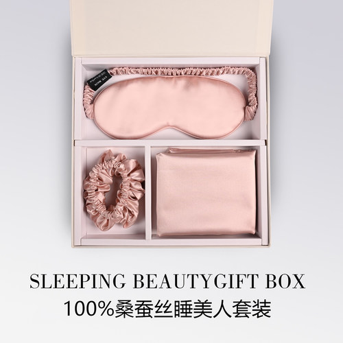 睡眠网红枕头套迷丝岛真丝礼品盒