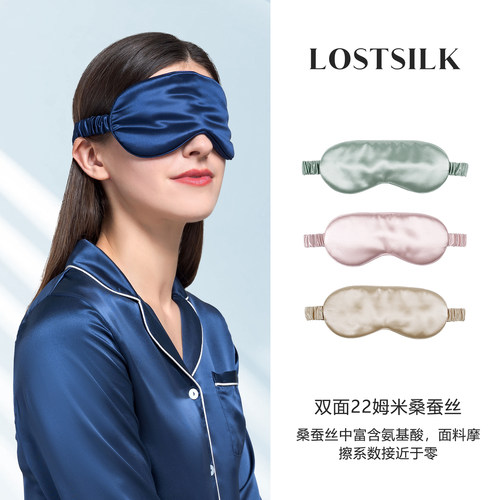迷丝岛眼罩22姆米睡眠遮光