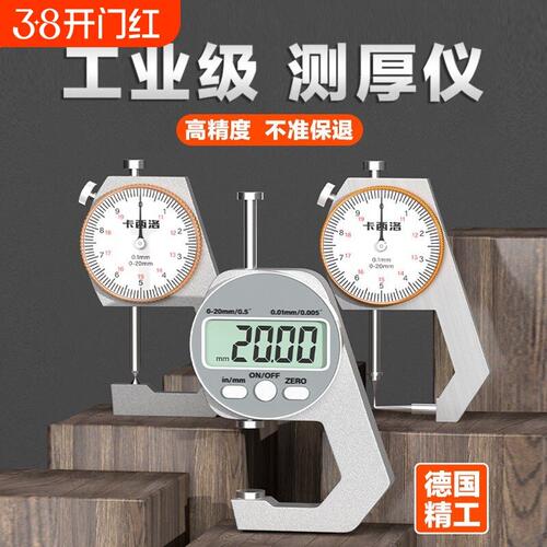 精工千分尺测厚仪高精度测厚规测量壁厚钢板钢管数显卡尺珍珠珠宝