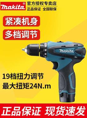 牧田电钻DF330DWE充电钻DF030DWE家用钻10.8V锂电钻TD090D螺丝刀