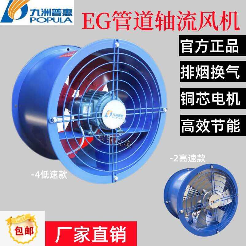 九洲普惠直销通风管道轴