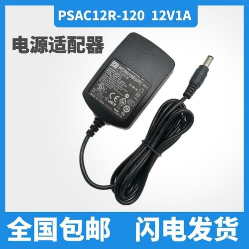 适用梅特勒电子天平充电器12V 1A配接器 机型：PSAC12R-120 飞宏