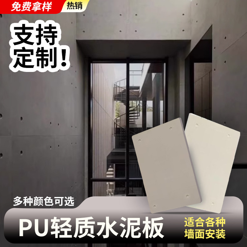 pu清水板水泥板仿石材饰面板石皮文化石外墙砖背景墙仿古砖护墙板,基础建材,饰面板,淘宝优惠券,粉丝福利购,淘宝优惠卷