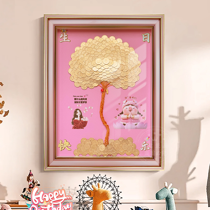 5角发财摇钱树五毛钱硬币欧式相框diy手工装饰送朋友姐妹生日礼物