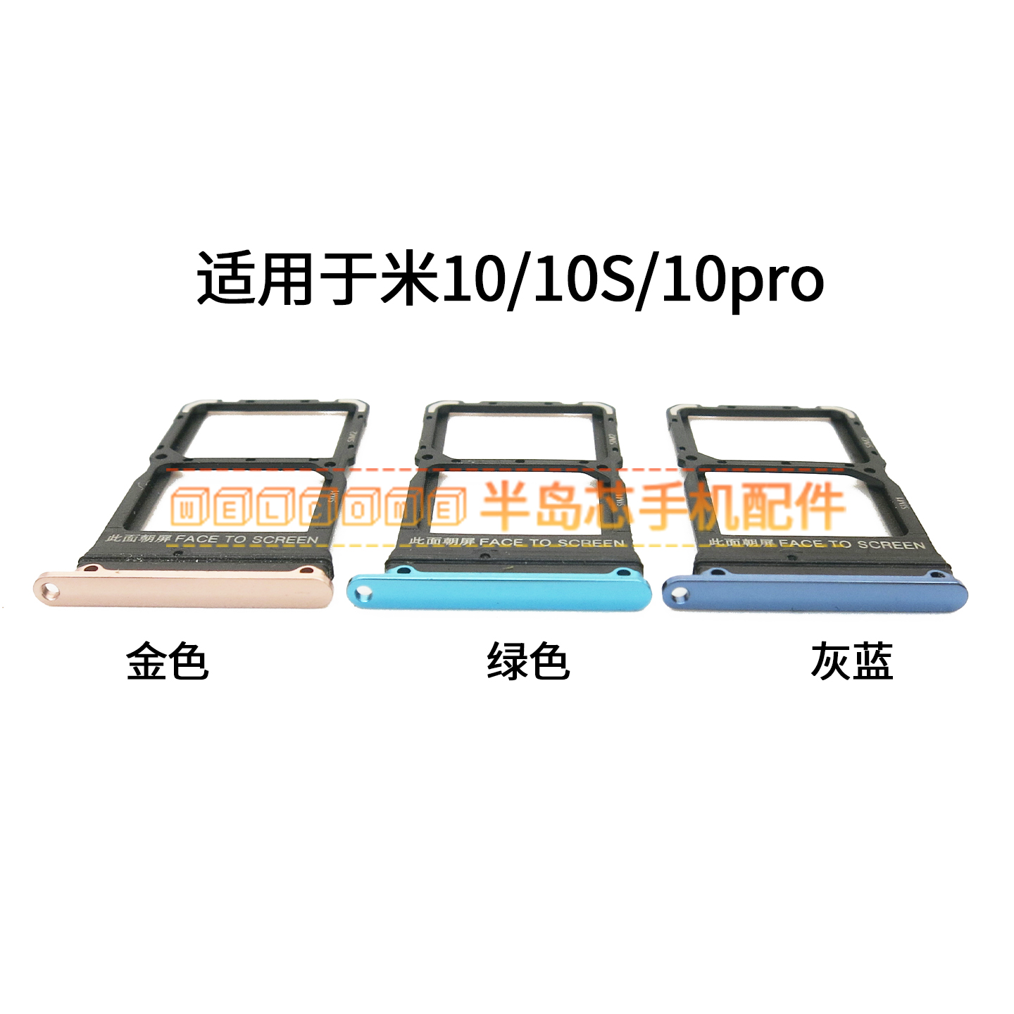 适用于小米10 10s 10pro卡托卡槽 卡拖mi10手机SIM卡槽插卡座卡套