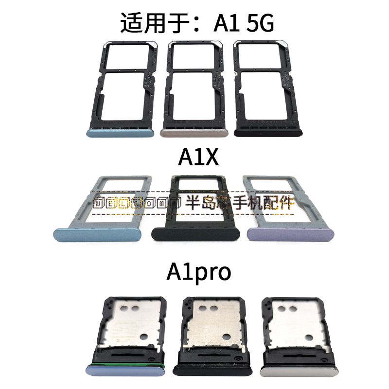 适用于OPPO A1 A1x A1PRO 卡托卡槽 A1活力版手机SIM