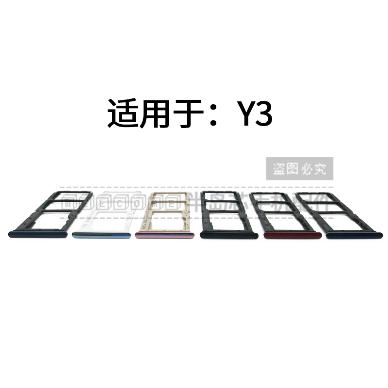 适用于vivo Y3 Y5S Y7S Y9S U3卡托 卡槽vivoY3S卡托卡槽 卡拖 卡