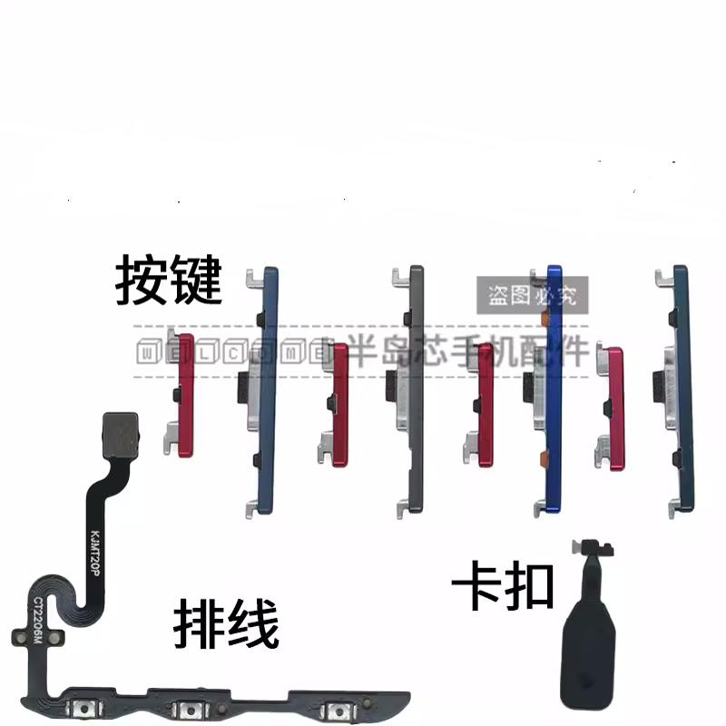 适用于华为Mate20RS保时捷开机按键mate20保时捷音量键电源侧键排