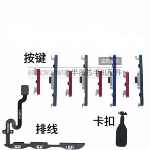 適用于華為Mate20RS保時(shí)捷開(kāi)機(jī)按鍵mate20保時(shí)捷音量鍵電源側(cè)鍵排