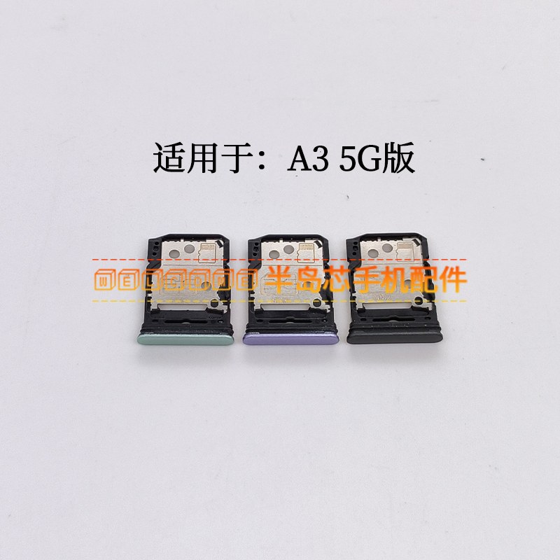 适用于OPPO A3 A3X A3PRO A3活力版卡托卡槽卡架手机SIM卡拖卡套