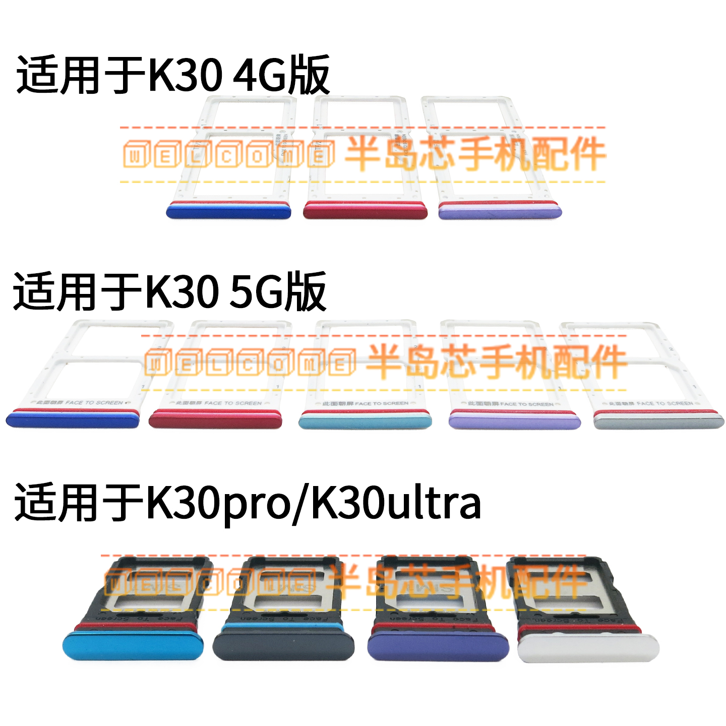 适用于红米K30 K30pro K30s K30i K30ultra卡槽卡托至尊版插卡座