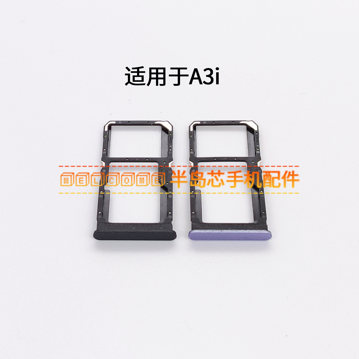 适用于OPPO A3i卡托卡槽 a3i插卡卡拖 PKL110手机sim卡座卡套卡架