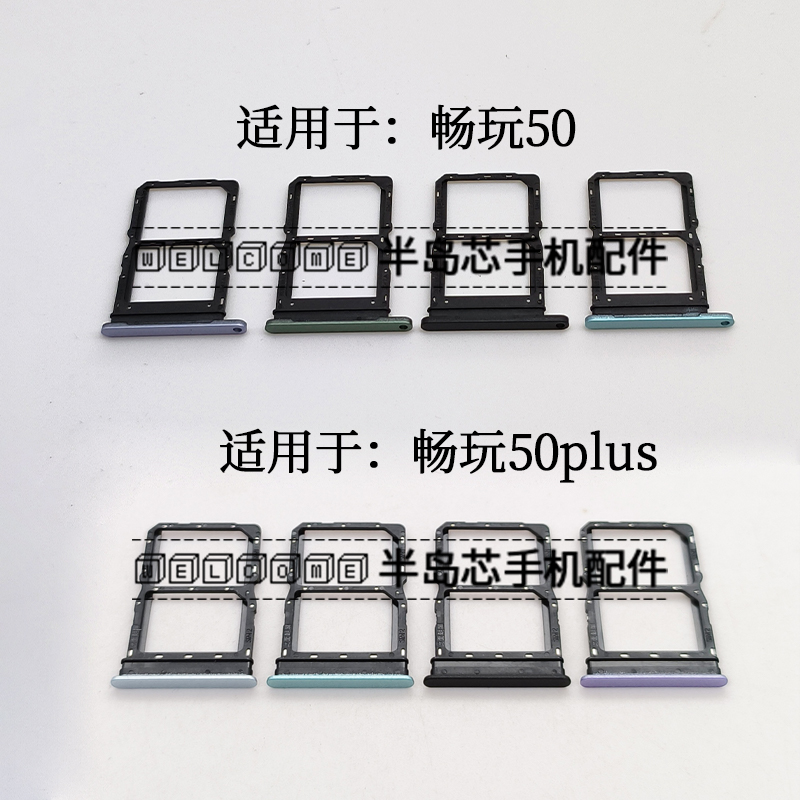 适用于荣耀畅玩50 50m 50plus卡托卡槽JDY CLK-AN00手机SIM插卡座